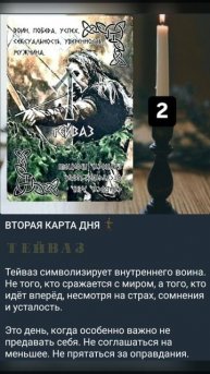 КАРТА ДНЯ