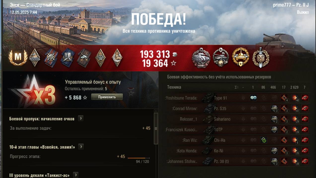 Pz.II J мастер