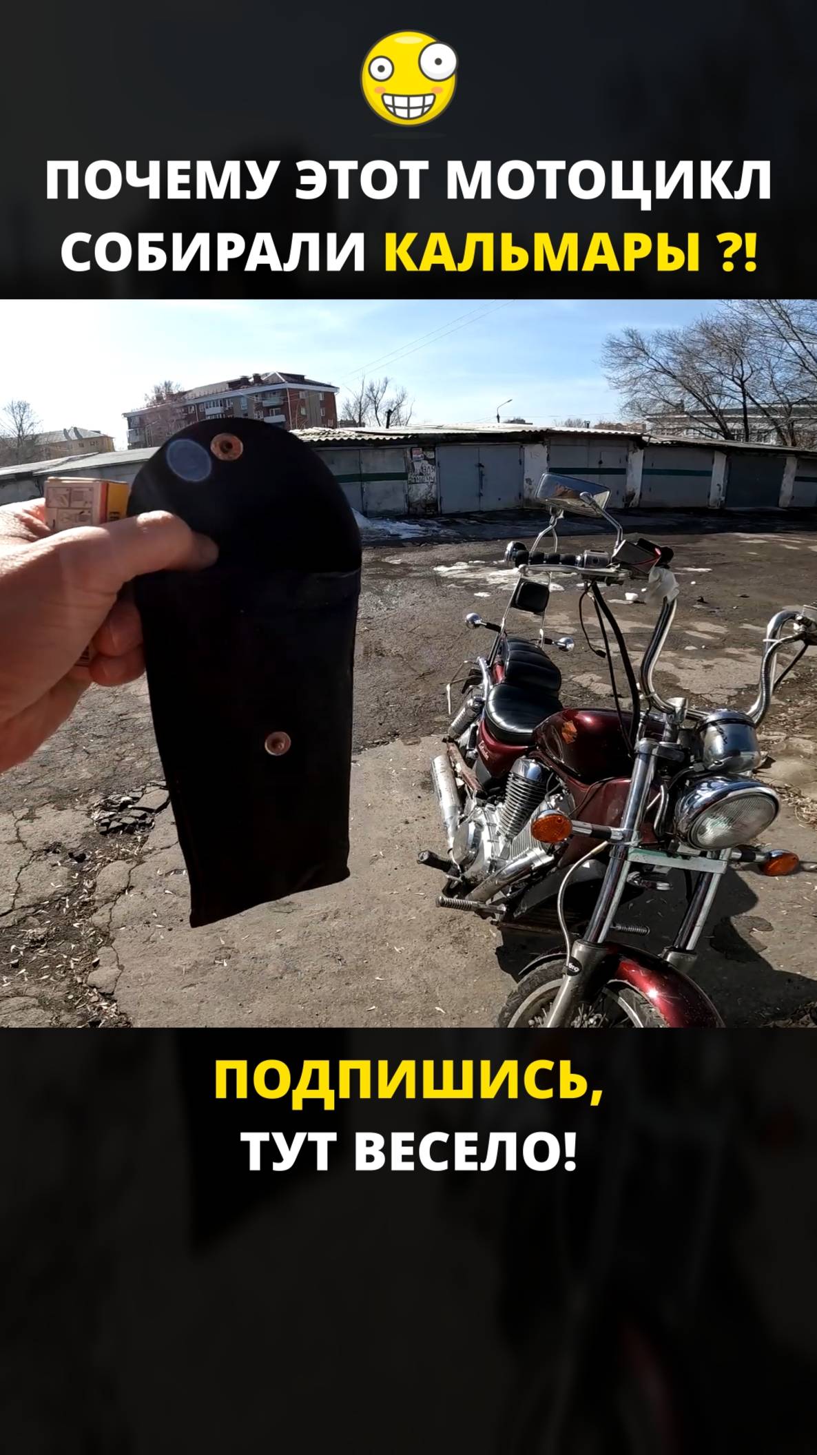 Мотоцикл Ктулху... Даже не пытайся его чинить! 🏍😤 #ПутьБайкера #мото