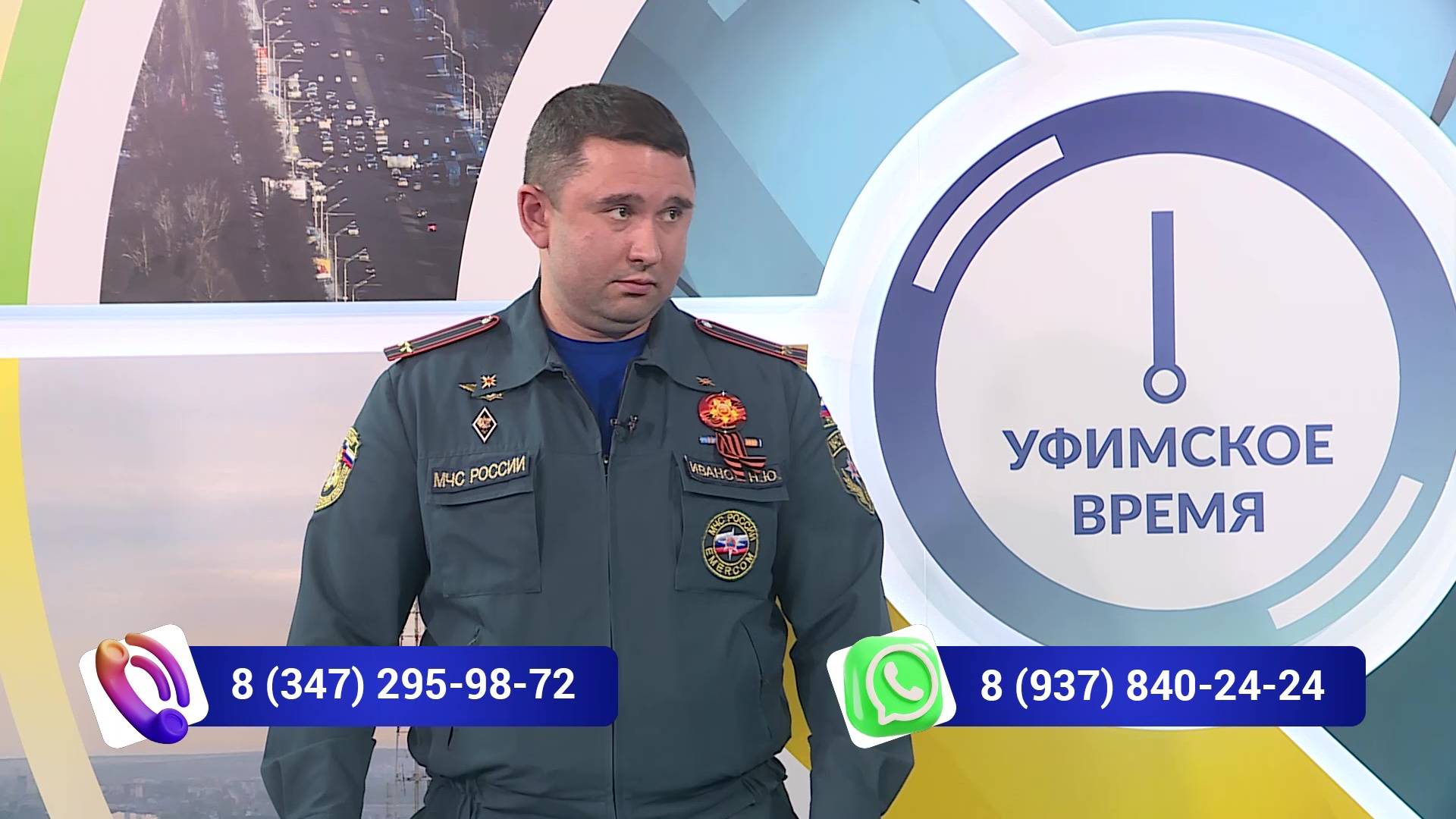 В программе "Уфимское время" рассказали о мерах безопасности на природе