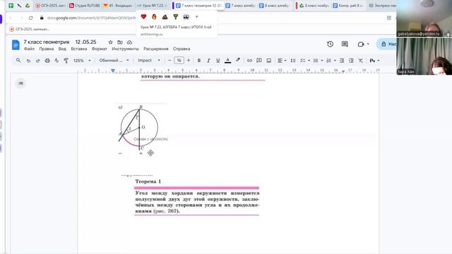 video1364369627                     7 кл    геометрия   12.05.25