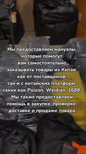 Как начать работу с Китаем ? #поставщики #вичат #дропши?