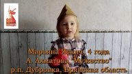 Марьяна Яскич