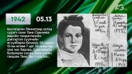 ЭНЭ ӨДӨР ТҮҮХЭНД 05.13 / ЭТОТ ДЕНЬ В ИСТОРИИ: 13 мая