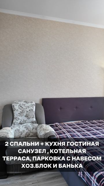 Дом на 2 хозяев в станице Гостагаевская | Анапа Часть 2 , Лот А-249