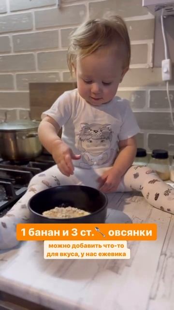 Овсяное печенье на перекус 🍌🍪 👶🏼  #рецепты #завтра?