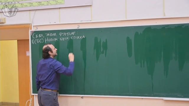 Математическая логика и теория алгоритмов 1. Фундиров?