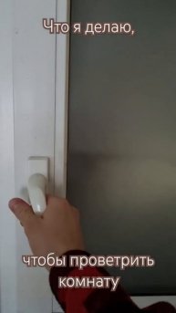 Как проветрить комнату за 10 секунд #погода #home #отдых #з