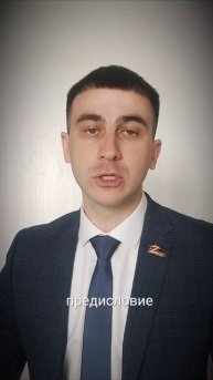 Необратимость восстановления Отечества