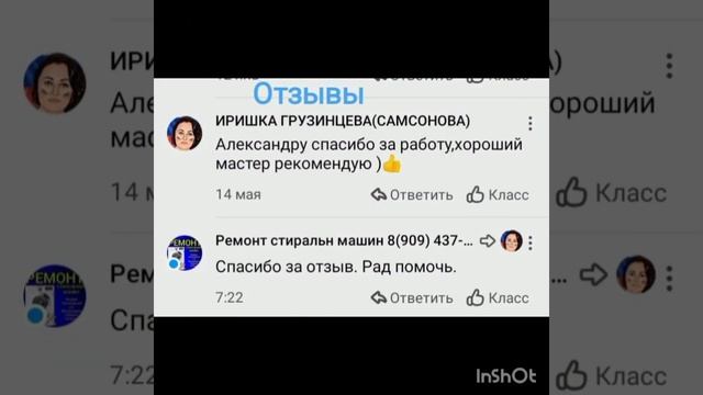 Узнай ПРЯМО СЕЙЧАС! Ремонт стиральных машин. Таганрог