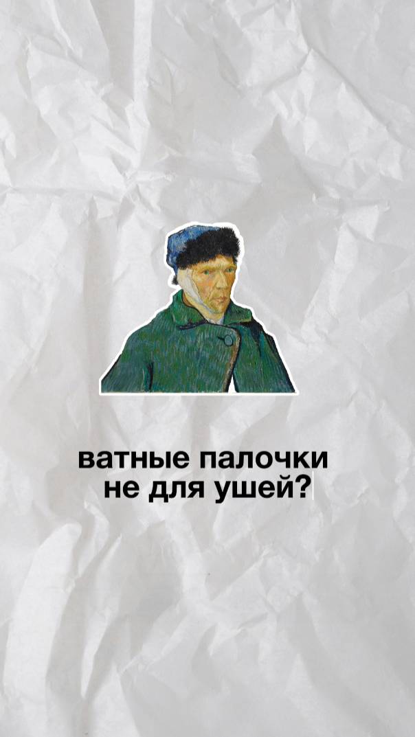 Вы тоже чистите уши палочками? Тогда посмотрите это