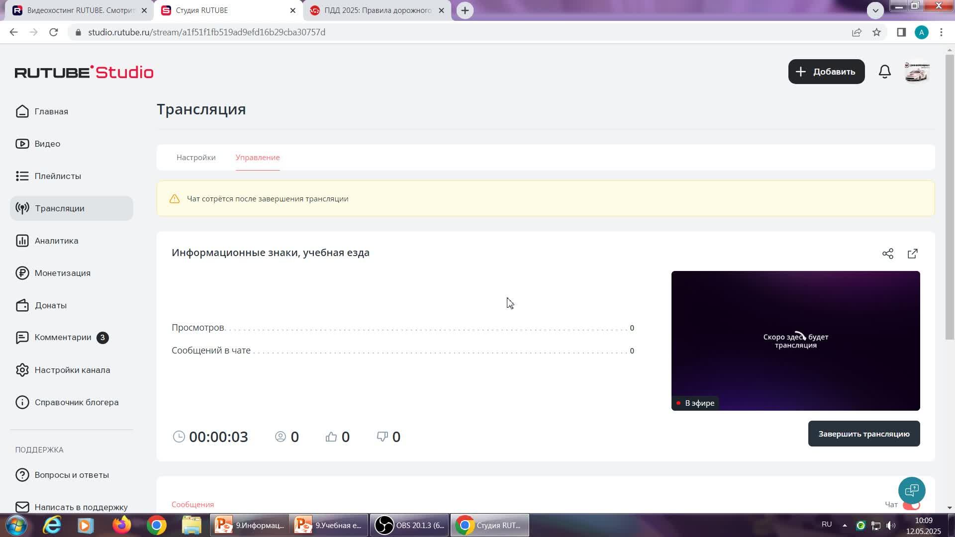 Информационные знаки, учебная езда