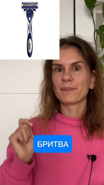 Как это по-русски? Часть 3.