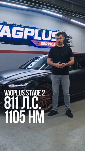 VAGPLUS #7 ПОДГОТОВИЛИ AUDI RS7 ДЛЯ ЧЕМПИОНАТА RDRC 2025