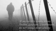 Пусть пролетают года, меняются сезоны...