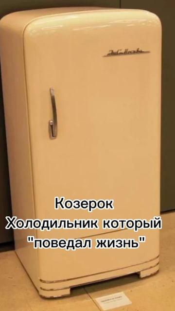 Какой холодильник ты? 3 часть (финал) #shorts