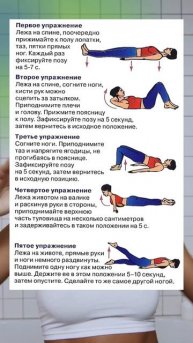 Упражнения при остеохондрозе. Делаем прямо сейчас!