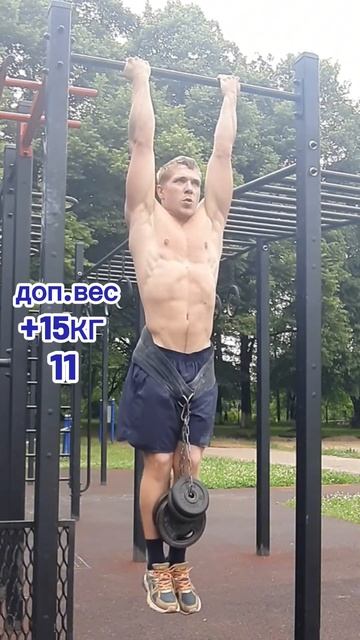 Подтягивание на турнике нижним хватом доп.вес +15кг #short