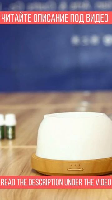 Аромадиффузор ультразвуковой / Aroma diffuser ultrasonic #Shorts