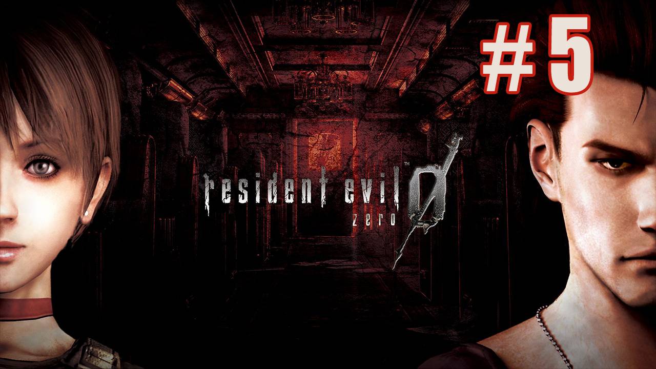 Resident Evil 0 HD Remaster Полное прохождение #5 (Русская озвучка) Летучая угроза