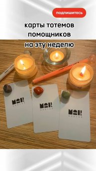 Карта недели