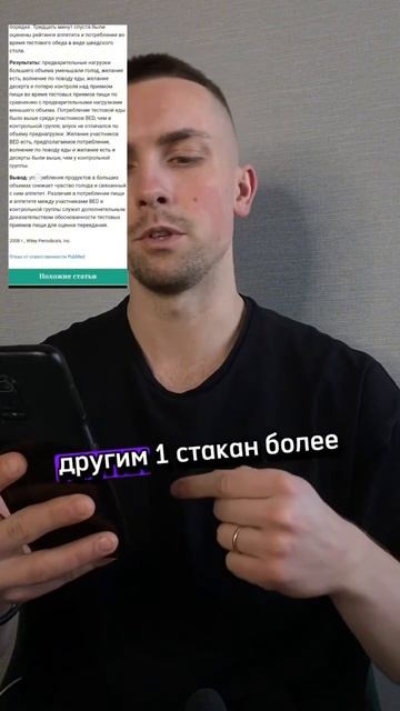 Калории равно чувство сытости? #похудение #калории #ли?