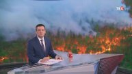 В Забайкалье огонь угрожает десяткам населенных пунктов / События на ТВЦ