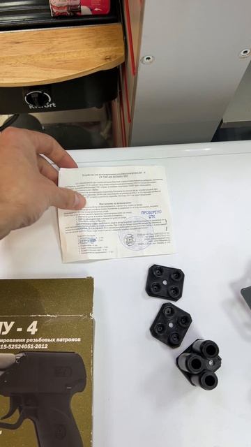 12-05-2025 аэрозольный пистолет