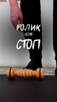 Все варианты расслабить стопы 🦶🏻 #массаж #стопы #мас?