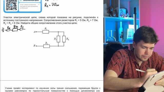Участок электрической цепи, схема которой показана на рисунке, подключён к источнику постоянного - №