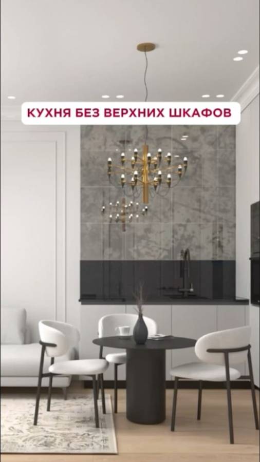 Кухня без верхних шкафов