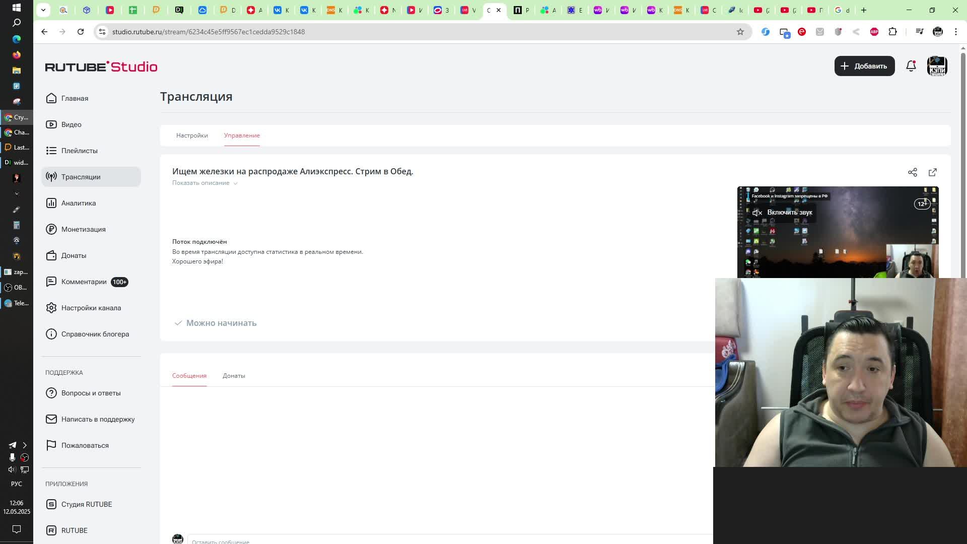 Ищем железки на распродаже Алиэкспресс. Стрим в Обед.