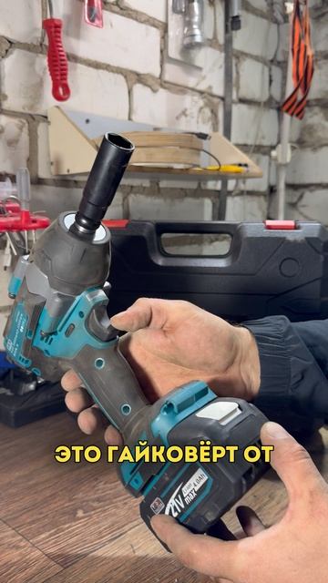 Ищешь надёжный инструмент? Ты его уже нашёл.