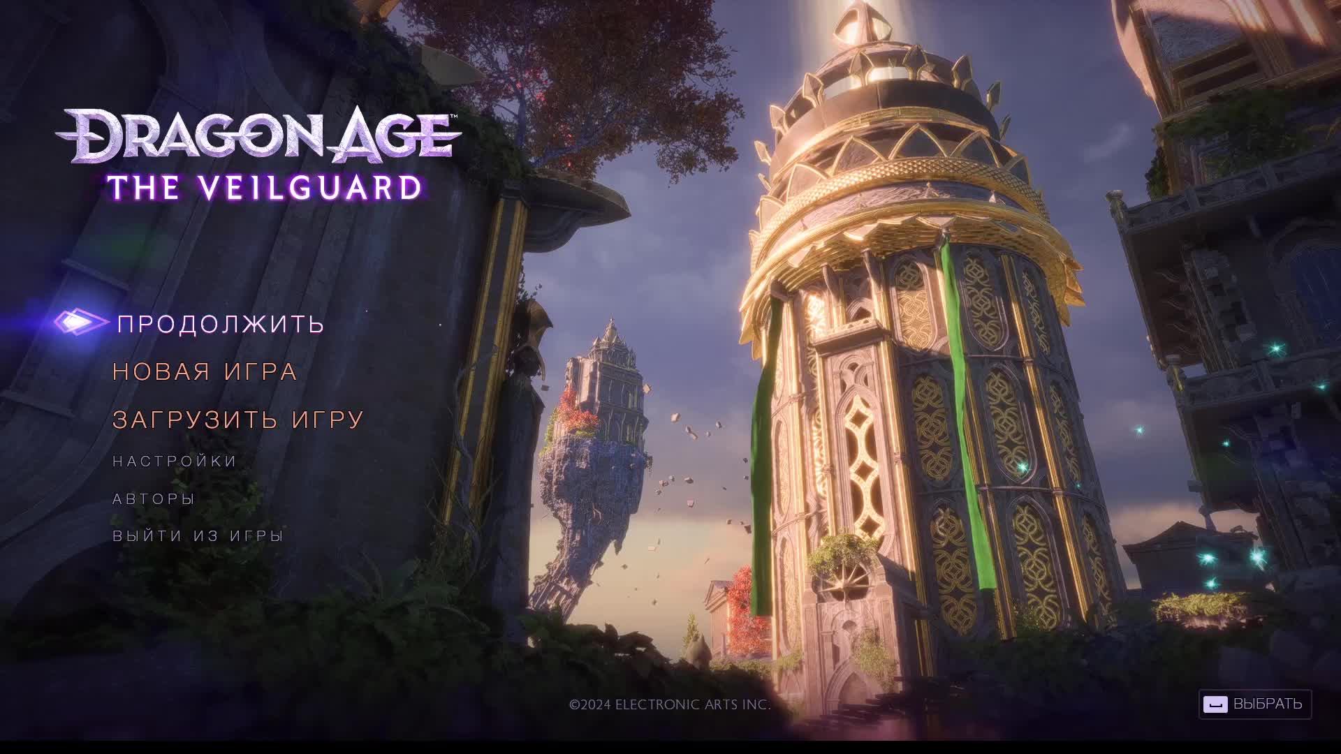 Dragon Age: The Veilguard. Трансляция 2.