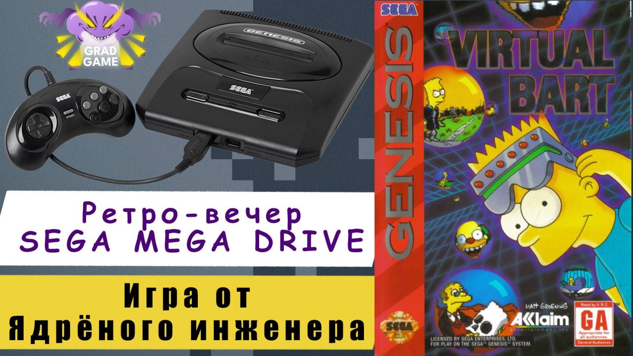 Virtual Bart / Ретро-вечер SEGA Mega Drive / Игра от Ядрёного инженера