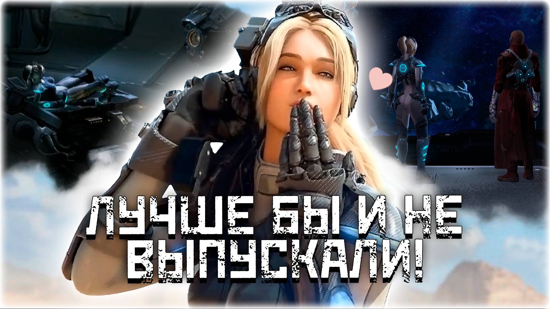 Нова вернулась! Обзор Нова: Незримая война 🔥 | Худшее в SC2?
