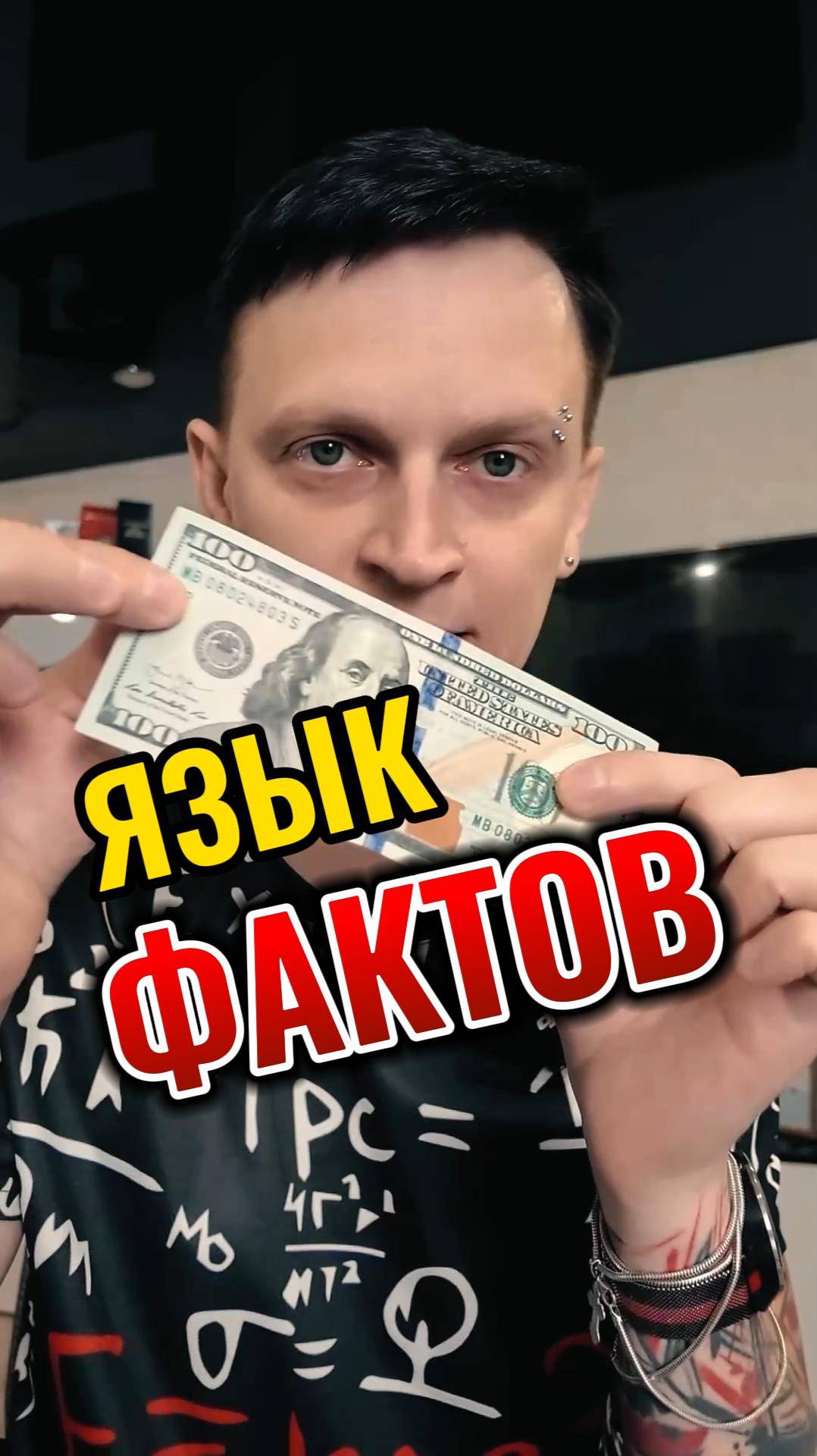 Финансовая грамотность #деньги #финансы #инвестиции #финансоваяграмотность #юмор #языкфактов