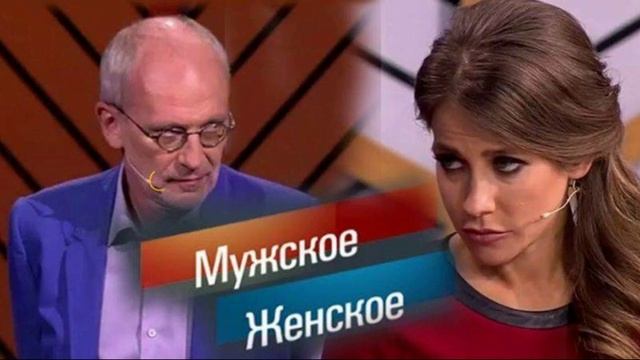 Мужское женское 12.05.2025