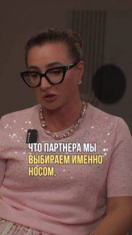 Как мы выбираем партнера?