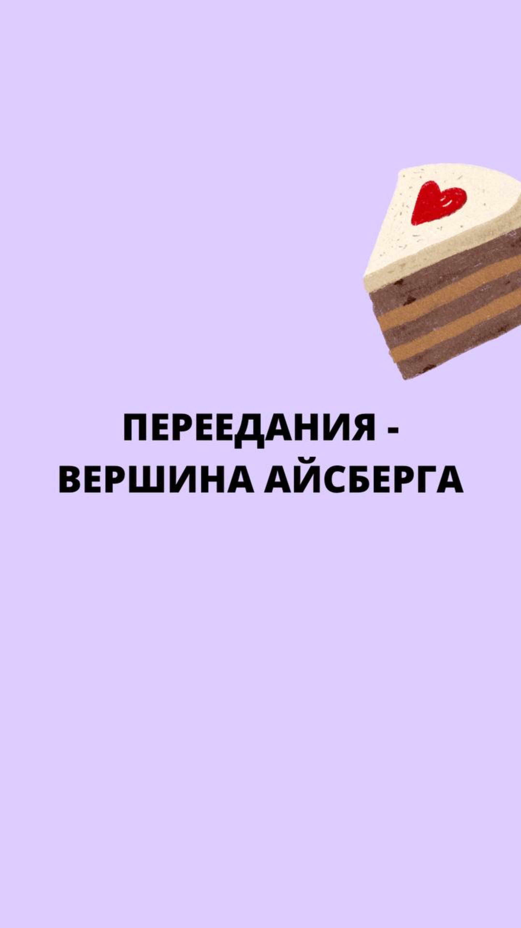 Запись в терапию ко мне или психологу моей команды через администратора в тг: Yanika_li