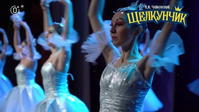 202505_Щелкунчик_(для_сайта)