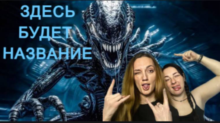 Здесь могло быть название, но...