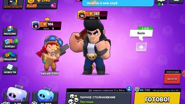 [ПРИКОЛЫ В BRAWL STARS] Я НЕ КРЫСА!!!