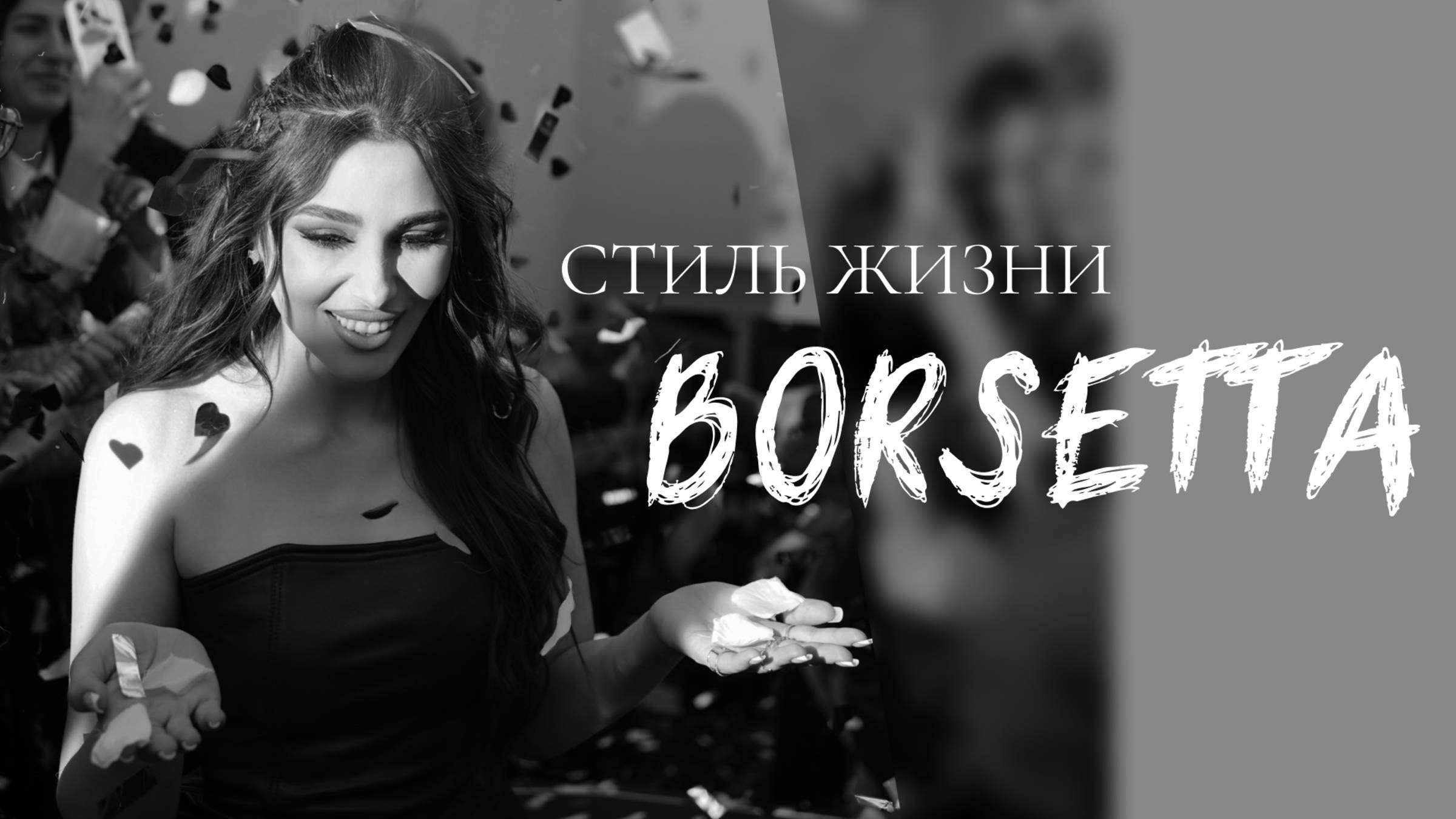 Видеознакомство