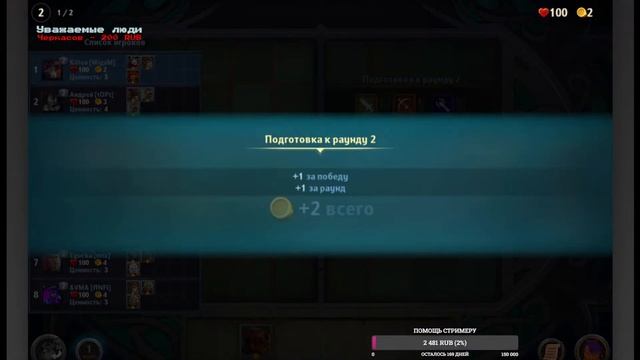 Антистресс игра @Крушители Подземелий Драконий драфт (dungeon crusher)