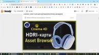 Топ 10 плагинов для Cinema 4D 2023-2025 / Top 10 Plugins for Cinema4D 2023-2025 #cine
