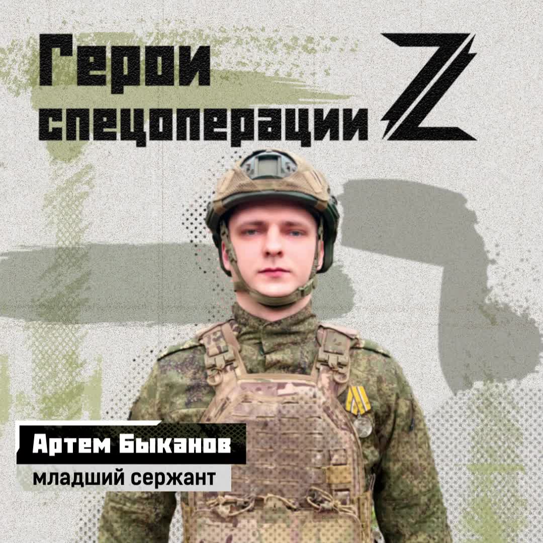 Младший сержант Артём Быканов с позывным «Морячок» служил на Балтфлоте. С 2022 года он выполняет ...