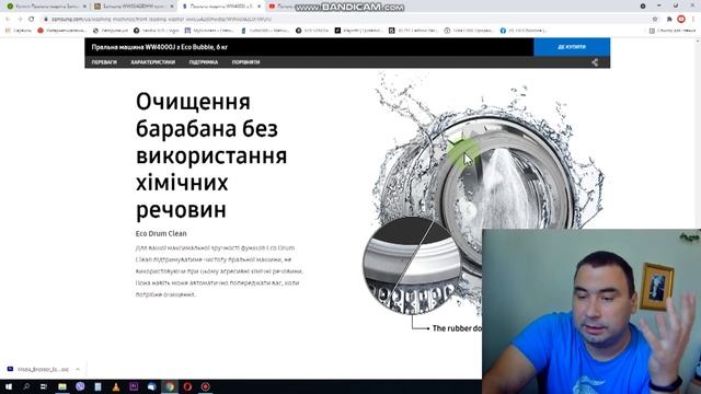 Пральна машина Samsung WW60J42E0HWUA об/мин: 1200, загрузка белья, ?