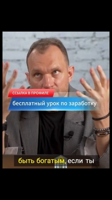 почему неверная психология, машает стать богатым