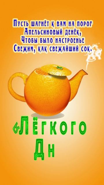 Открытка на день